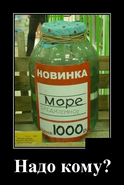 Демотиваторы на 23 октября 