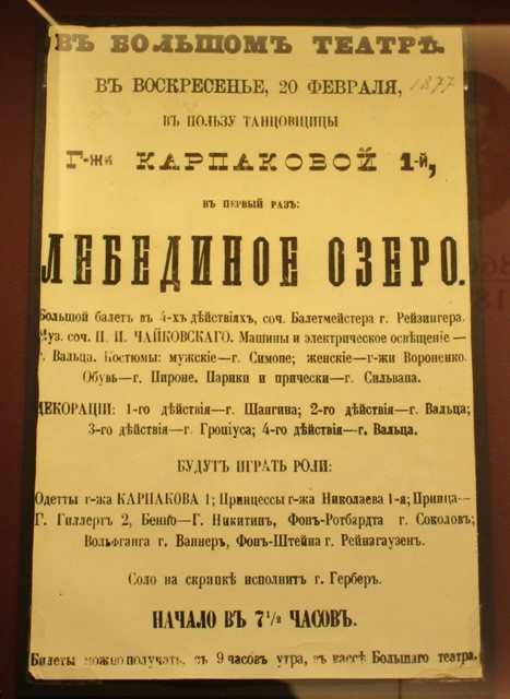 Афиша музей чайковского в клину. Музей Чайковского в Клину афиша. Расписание музей Чайковского в Клину. Афиша мероприятий в музее Чайковского в Клину на декабрь. Музей Чайковского Клин зал схема.