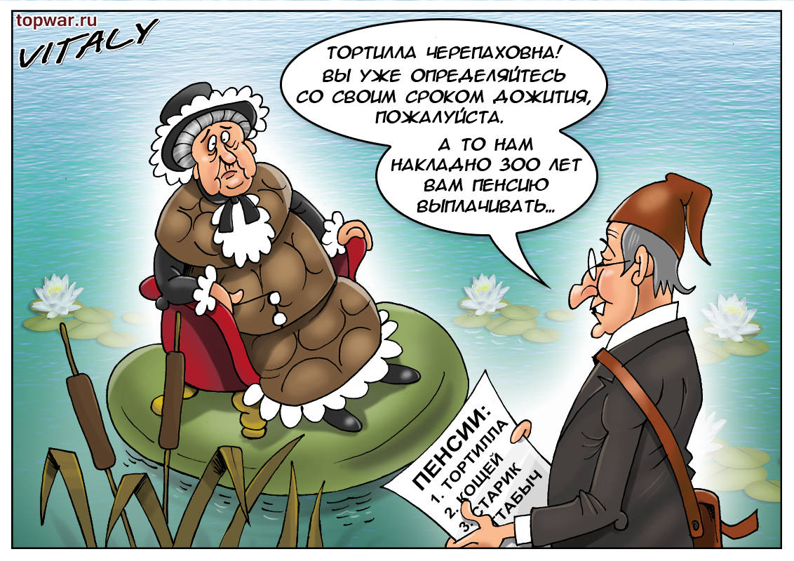 Едет автобус, все уставшие, конец рабочего дня. Все молчат... пенсионного, сказал, пенсию, фонда, пенсионной, реформы, только, сапоги, заводы, зачем, работать, пенсионеров, когда, правительству, немного, совсем, будут, России, гдето, кладбищеРуководитель