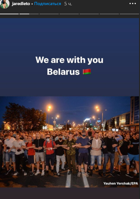 Джаред Лето выступил в поддержку протестующих в Белоруссии Новости
