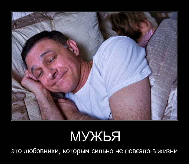 Картинка, прикол про любовницу картинка