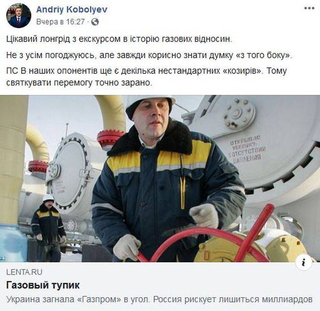 Киев заявил о наличии у России «козырей» в газовом споре декабря, Коболев, российского, президент, России, Владимир, победу, праздновать, Поэтому, «козырей», нестандартных, Нужно, несколько, статью, ссылку, Зеленский, Украины, также, Путин, обсуждали