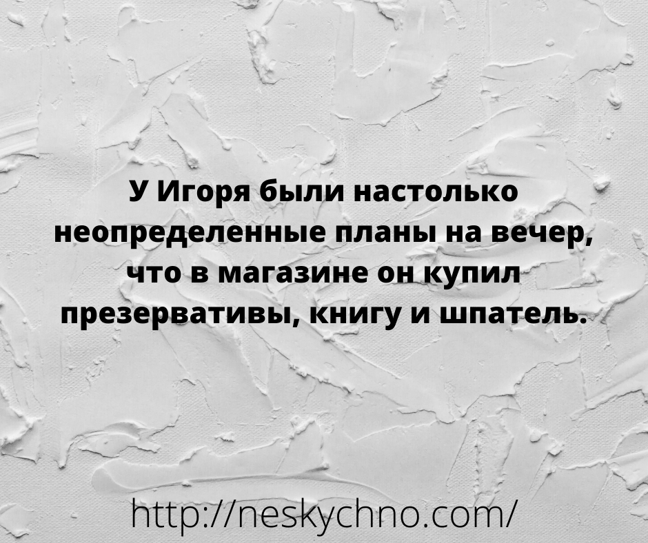 Немного отборных анекдотов для поддержания настроения 