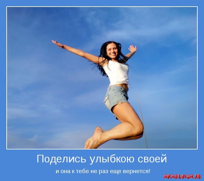продаже улыбка смешные картинки с мотивацией вершины горы