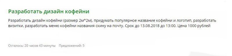 Трудности перевода, или рабочие будни графического дизайнера Трудности перевода, или рабочие будни графического дизайнера