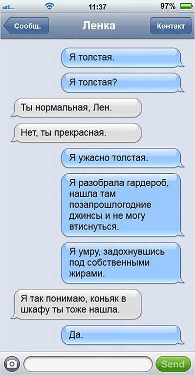 СМС-сообщения, которые поднимут настроение на весь день