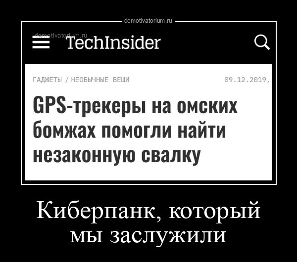 Демотиваторов пост: «Игрушками не играть» 