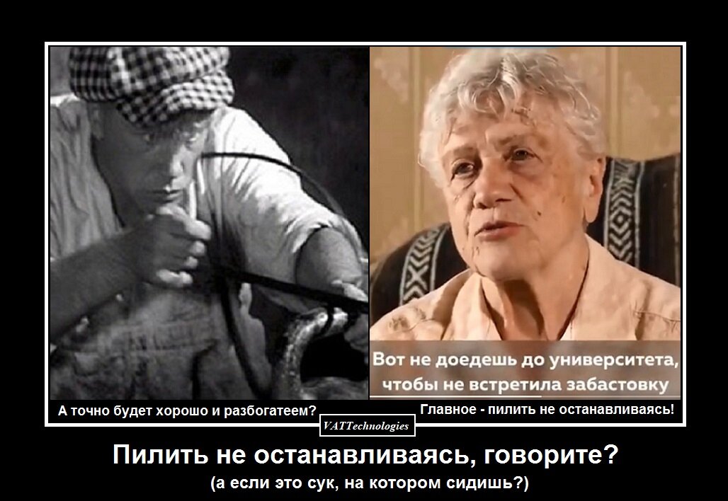 Как оппозиция призывает нас пилить сук, на котором мы сидим