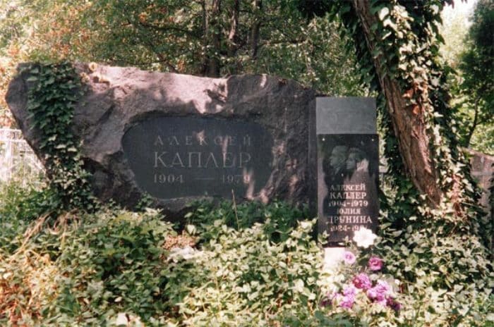 Могила Алексея Каплера и Юлии Друниной в Старом Крыму | Фото: liveinternet.ru