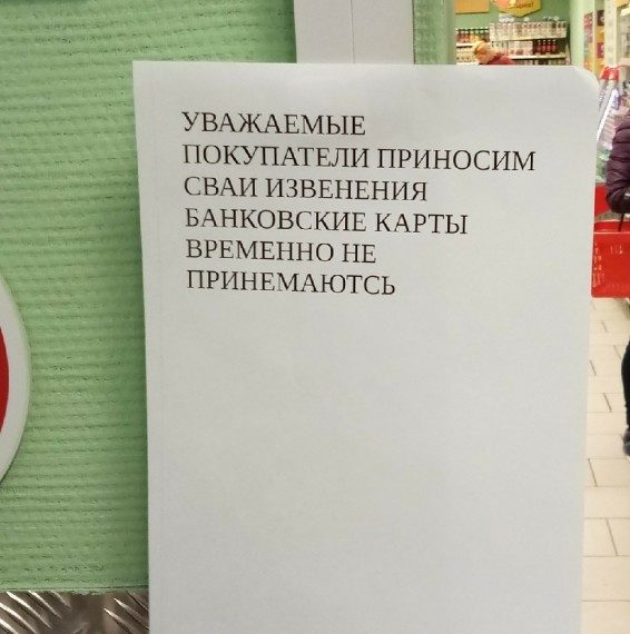 Самые прикольные надписи и объявления