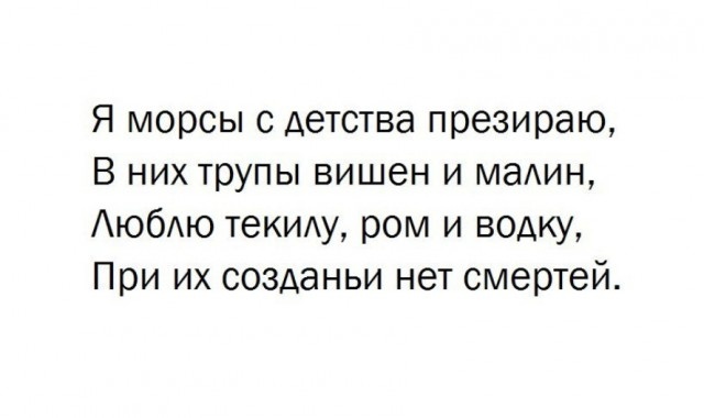 Алкогольный юмор Алкогольный юмор позитив