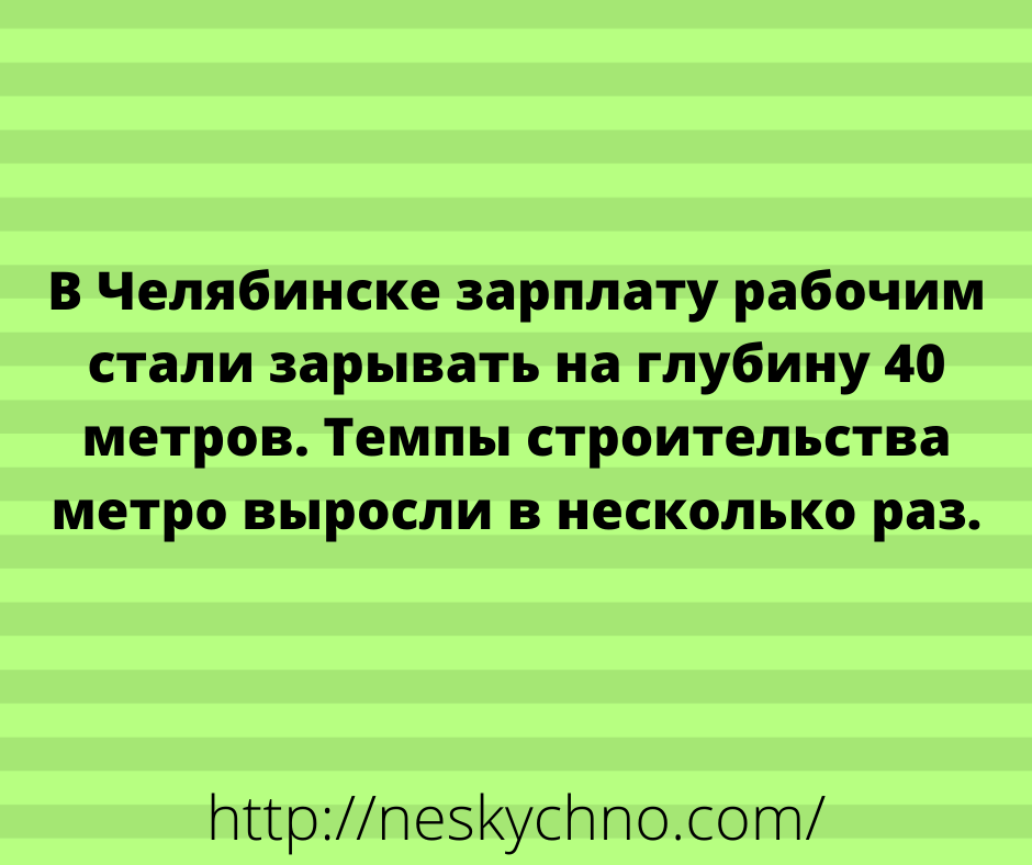 Анекдоты для настроения с неожиданным финалом Анекдоты для настроения с неожиданным финалом