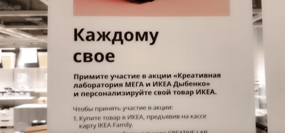 IKEA убрала рекламу со слоганом «Каждому свое» в Петербурге. бухенвальд,Икеа,милонов,общество,россияне