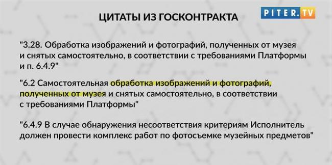 Культурный распил: как мы столкнулись с коррупцией в госзакупках Минкультуры (и не только мы) Коррупция, Распил, Культура, Расследование, Видео, Длиннопост