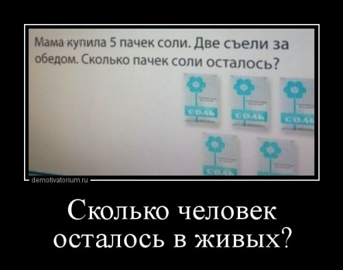 Классная порция демотиваторов 