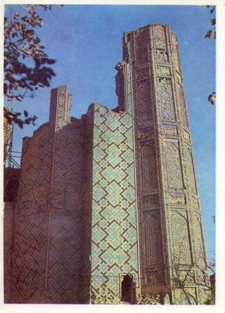 Советский Самарканд в 1981 году Советский Самарканд в 1981 году