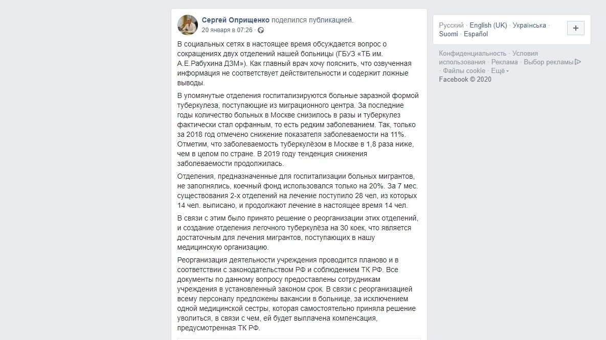 Главврач больницы в Солнечногорске опроверг очередной вброс «Альянса врачей»