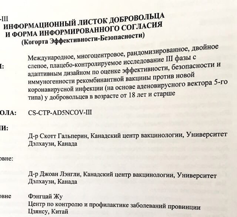 Как я укололся китайской вакциной через, вакцины, можно, область, исследования, укола, прививаться, только, поэтому, вакцину, после, организма, крови, вируса, риска, плацебо, исследований, Cansino, месяцев, озноб