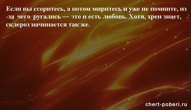 Самые смешные анекдоты ежедневная подборка chert-poberi-anekdoty-chert-poberi-anekdoty-38540230052020-8 картинка chert-poberi-anekdoty-38540230052020-8