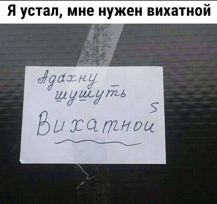 Из-за идиотов всё труднее жить дуракам — смешные картинки с надписями Из-за идиотов всё труднее жить дуракам — смешные картинки с надписями