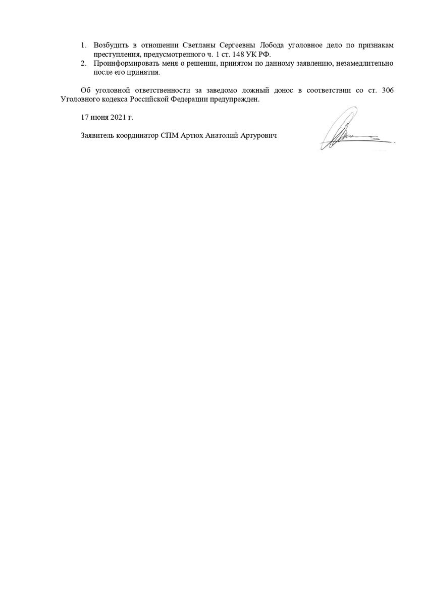 Общественники взялись за МузТВ: от уголовных дел до отзыва лицензии Общественники взялись за МузТВ: от уголовных дел до отзыва лицензии россия