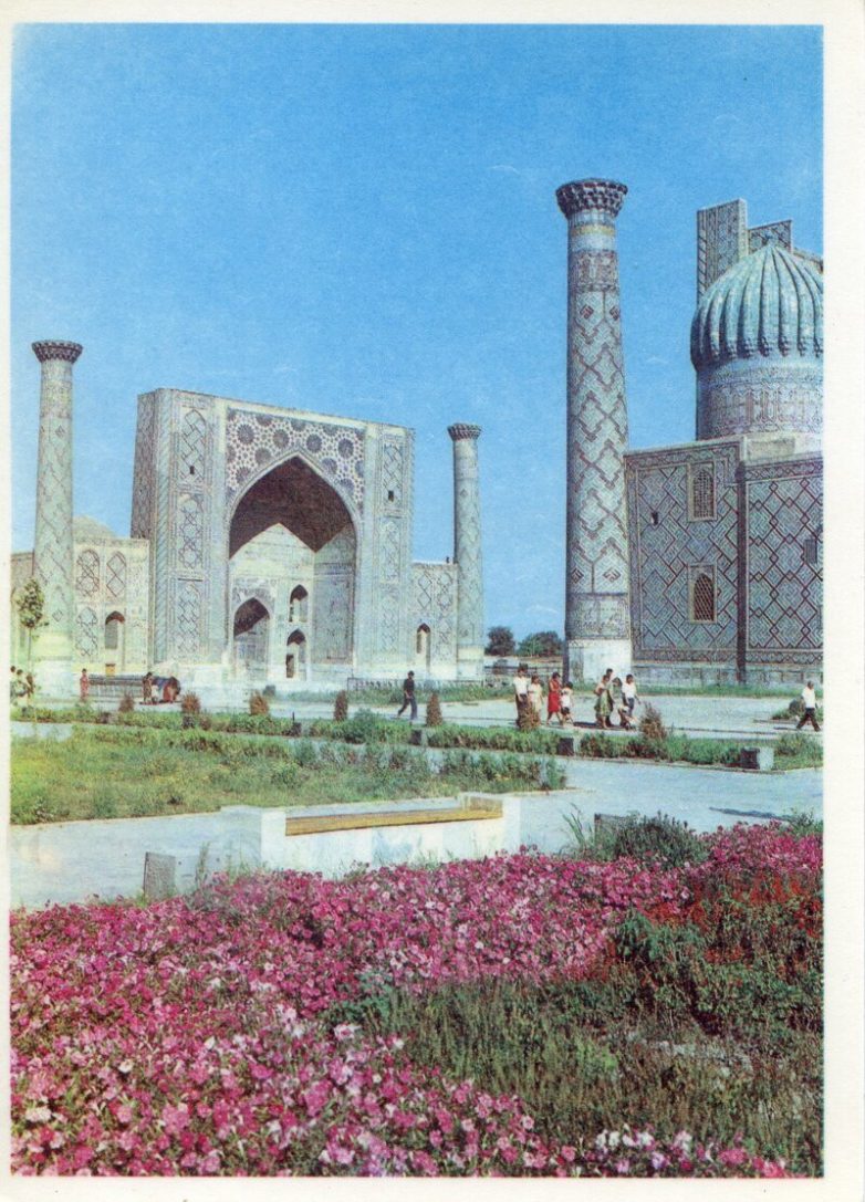 Советский Самарканд в 1981 году Советский Самарканд в 1981 году