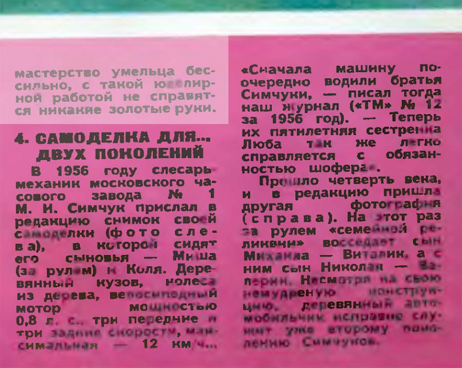 Допотопная техника – советской молодежи советской, просто, журнала, четверть, Montgomery, детей, советские, молодёжи», этого, каталог, сказать, какие, МИСимчука, внуки, машину, заметки, Хочешь, «Техника, семьи, автомобиль