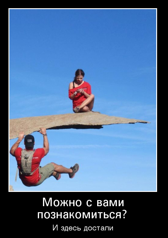 Ржачные, веселые и смешные демотиваторы для хорошего настроения Ржачные, веселые и смешные демотиваторы для хорошего настроения демотиваторы свежие,смешные демотиваторы,юмор