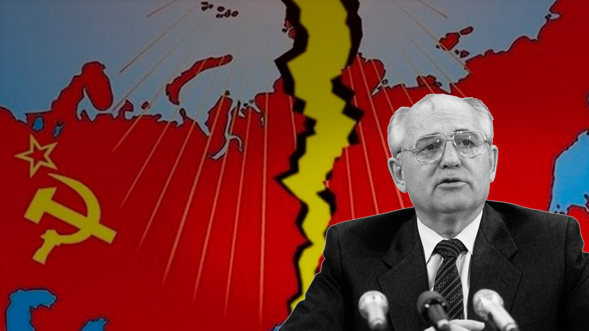 Что нам принесло предательство Горбачева