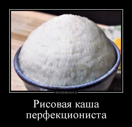 Демотиваторы для настроения Демотиваторы для настроения