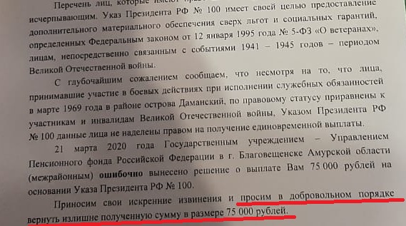 "Жуликов из нас сделали": Пенсионный фонд отбирает у ветеранов выплаты ко Дню Победы россия