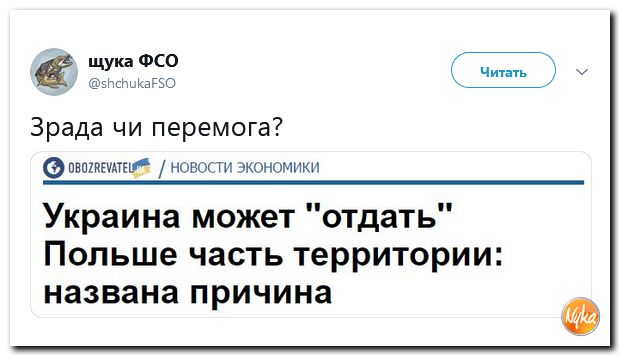 Перемога и зрада перевод на русский. Зрада и перемога перевод с украинского. Зрада перемога отличия. Думал зрада, оказалась ппремога.