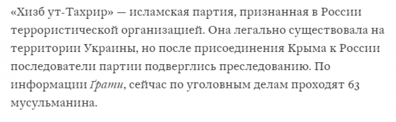 ФАН разъясняет: как либеральные СМИ заступились за террористов