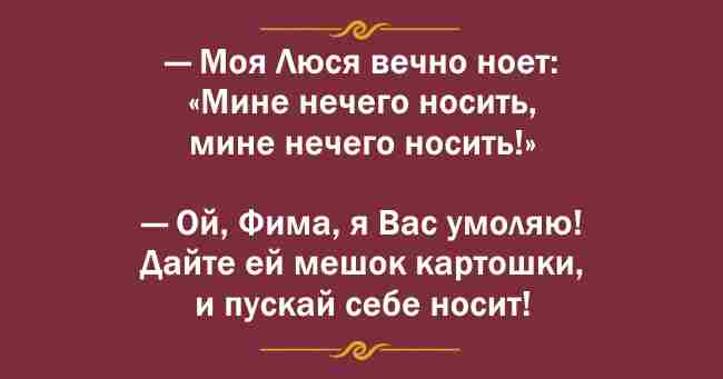 Сногсшибательные перлы от жителей Одессы 