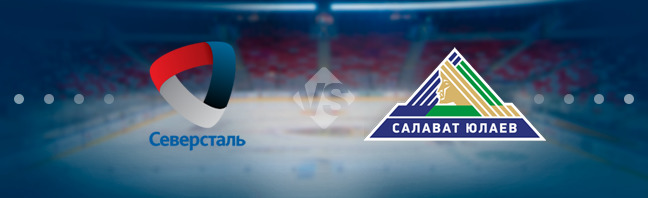 Северсталь - Салават Юлаев. Прогноз на матч 10.01.2018