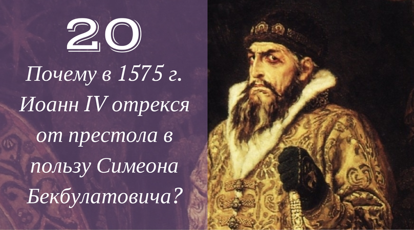 25 тайн допетровской истории России, которые до сих пор не разгаданы 