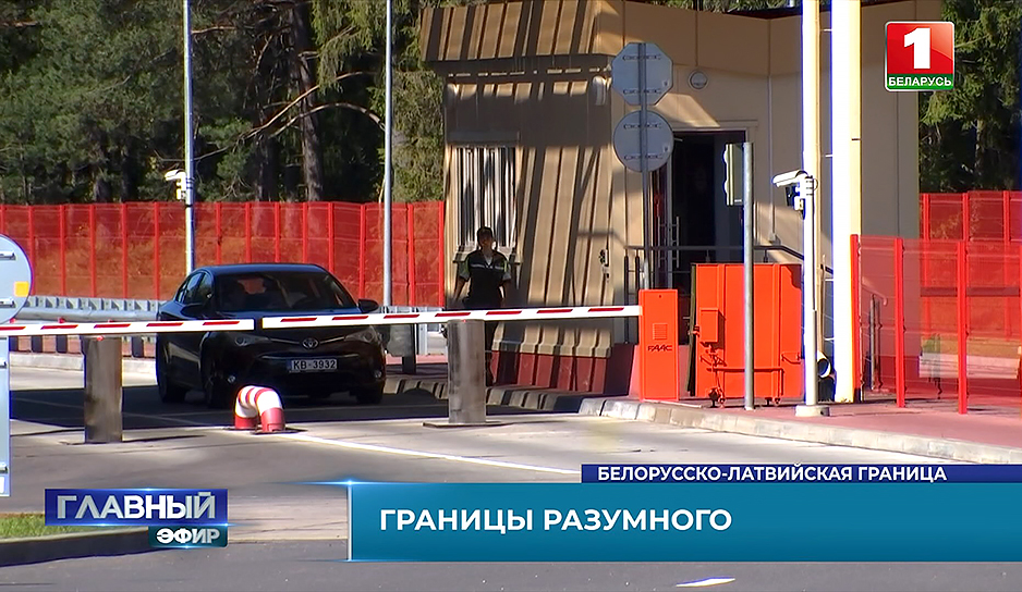 Почему соседи Беларуси не в восторге от безвиза, и чего добиваются западные элиты, закрыв пункты пропуска у белорусской границы