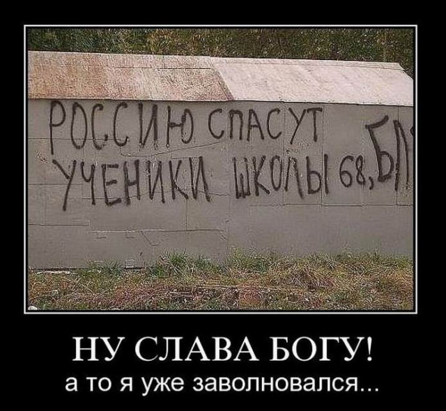 Прикольный сборник демотиваторов Прикольный сборник демотиваторов