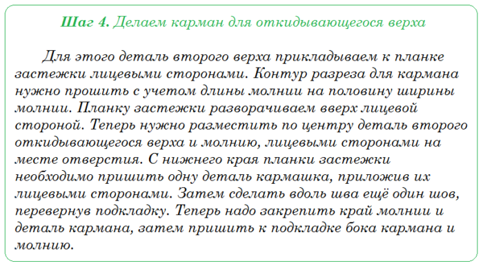 Варианты мужских сумок своими руками! + выкройки После, следовать, тканиВот, плотной, плечо, через, инструкциямСумка, пошаговым, выкройку, выкроекНе, удачную, найти, просто, достаточно, мастерицейрукодельницей, обязательно, сложно, немного, выкройка, своими