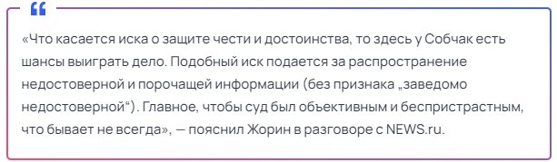 В понедельник в здании Хамовнического суда был оглашен приговор сотрудникам скандальной журналистки Ксении Собчак.-9