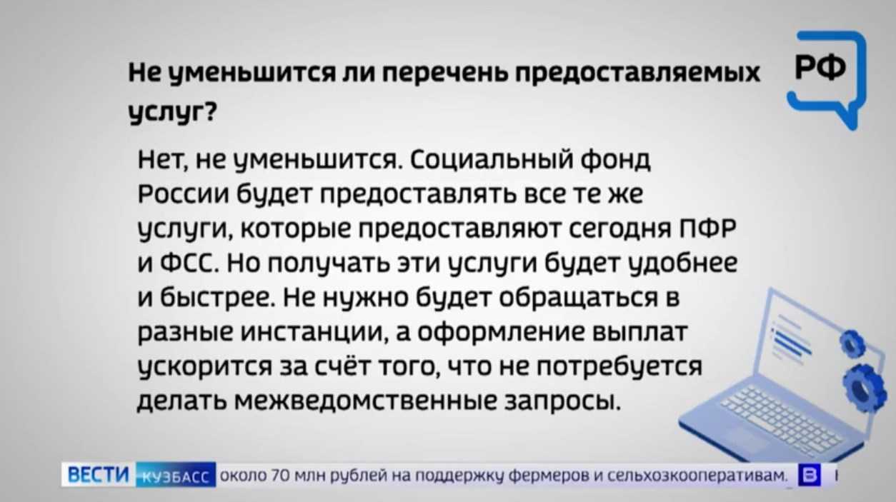 Объединение фондов социального страхования