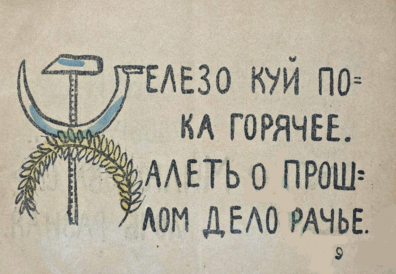 Букварь на службе ликбеза. Галерея 2. Владимир Маяковский
