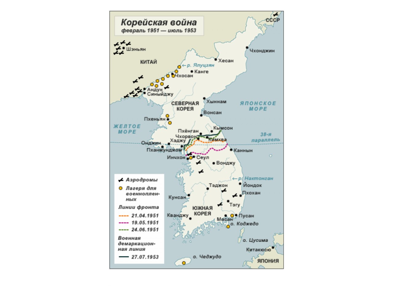 38 параллель на карте. Корейская война 1950-1953 карта. Война в Корее карта. Холодная война корейский полуостров. Корейская война 1951 карта.