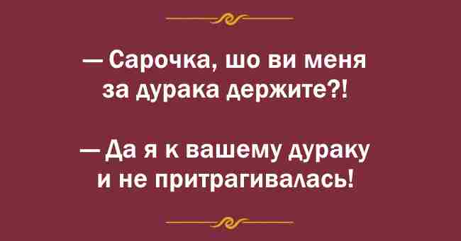 Сногсшибательные перлы от жителей Одессы 