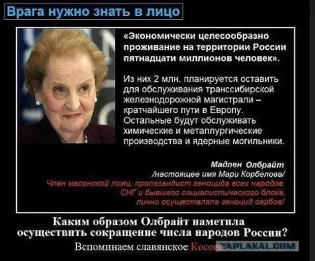 Виновата ли Матушка Россия перед Западом?