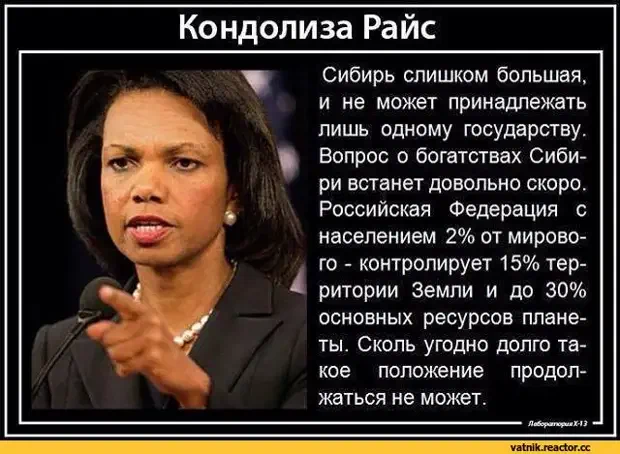 Виновата ли Матушка Россия перед Западом?