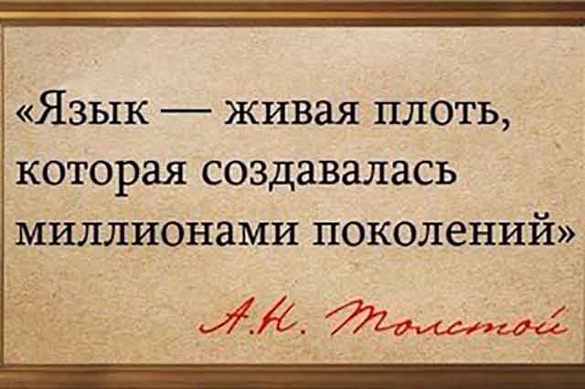 Русский язык. Как правильно произносить русские слова