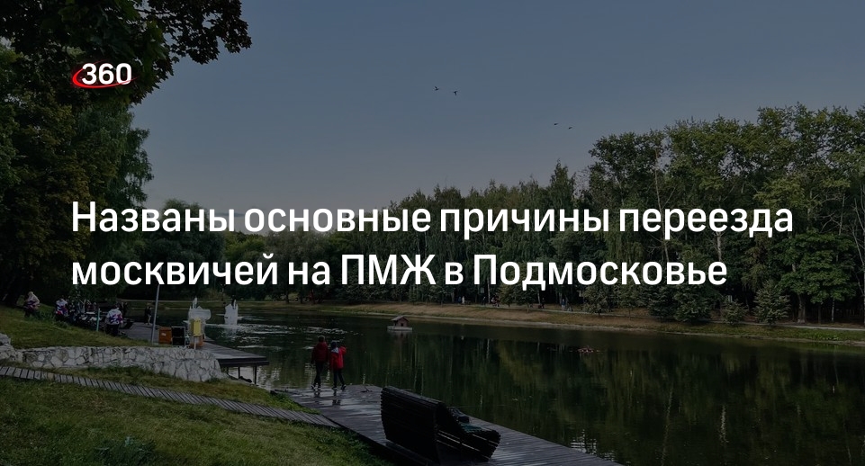 Жизнь в подмосковье отзывы переехавших. Подмосковье на пмж отзывы. Тверь отзывы переехавших. Подмосковье на пмж отзывы. Подмосковье на пмж отзывы.