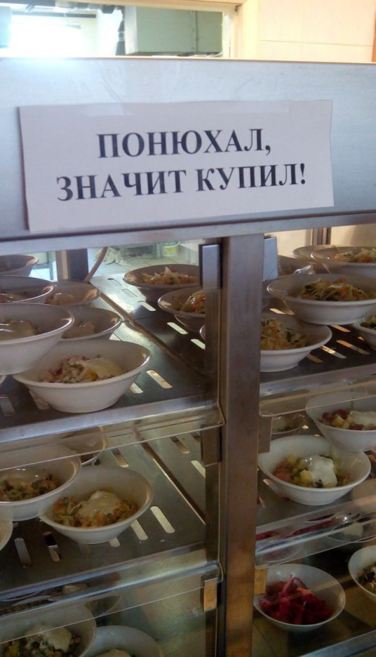 Картинки в столовую прикольные