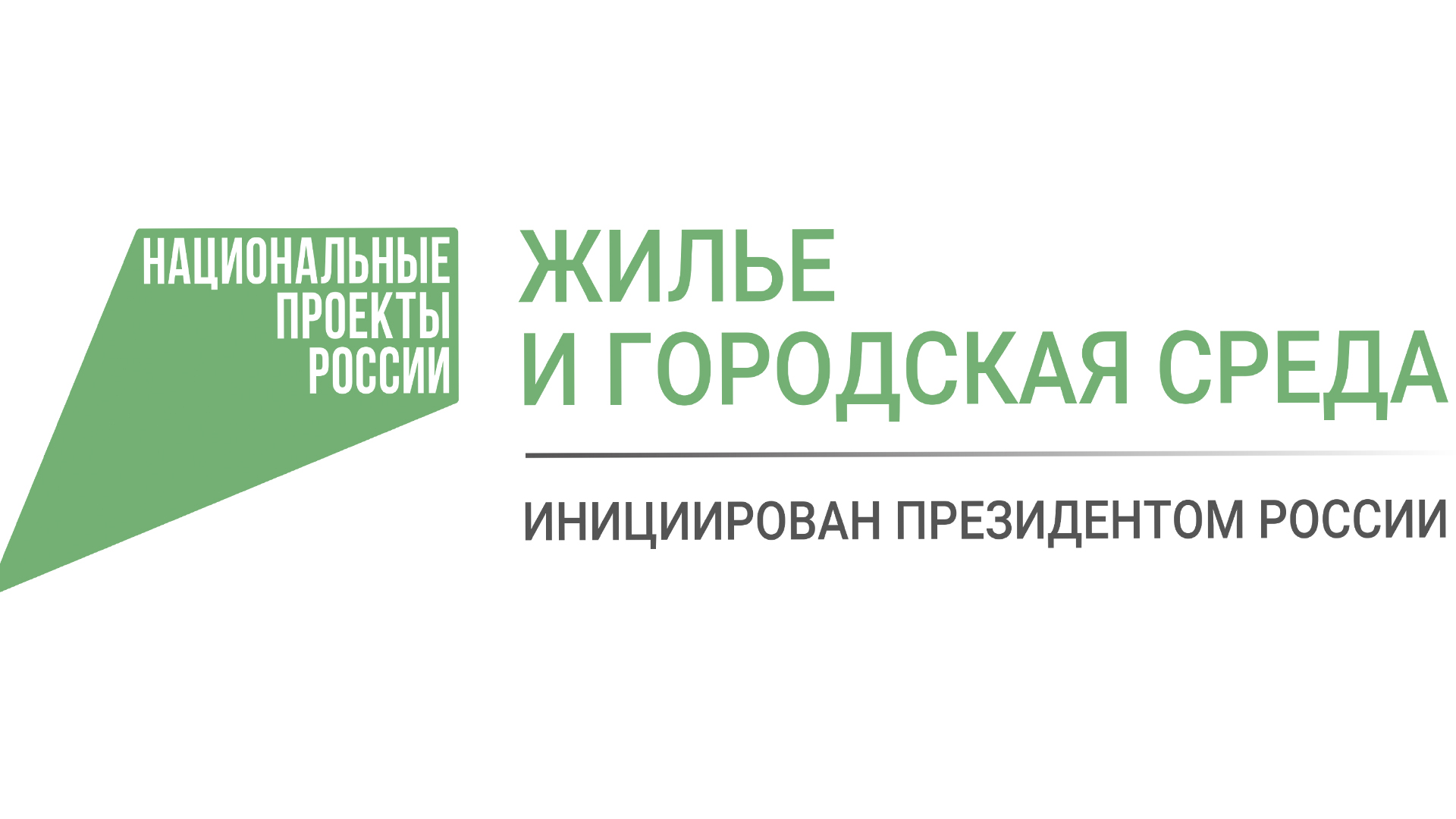 Больше 6800 жителей Тверской области уже проголосовали за объекты благоустройства на 2024 год